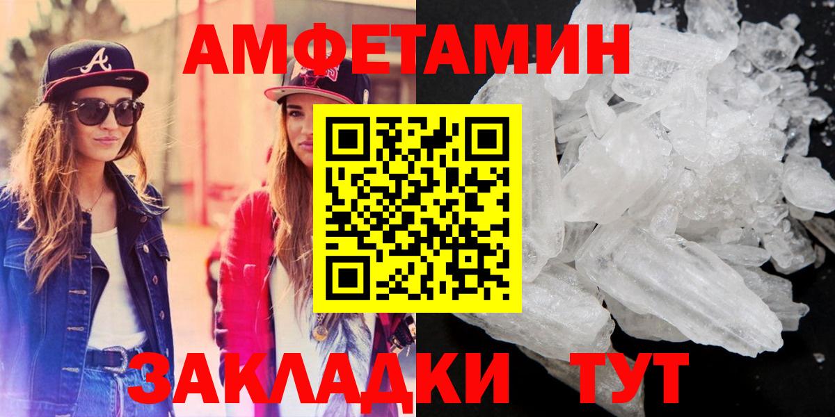 Amphetamine Розовый Моршанск