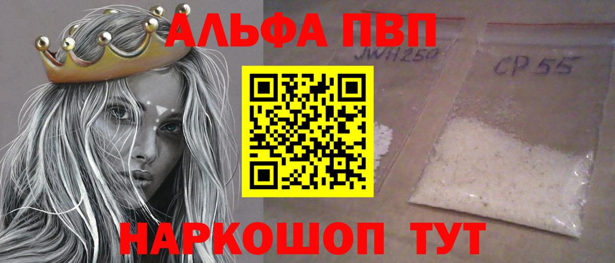 Alpha-PVP СК КРИС  Вход с VPN  Моршанск  Alfa_PVP крисы CK  A PVP Соль 