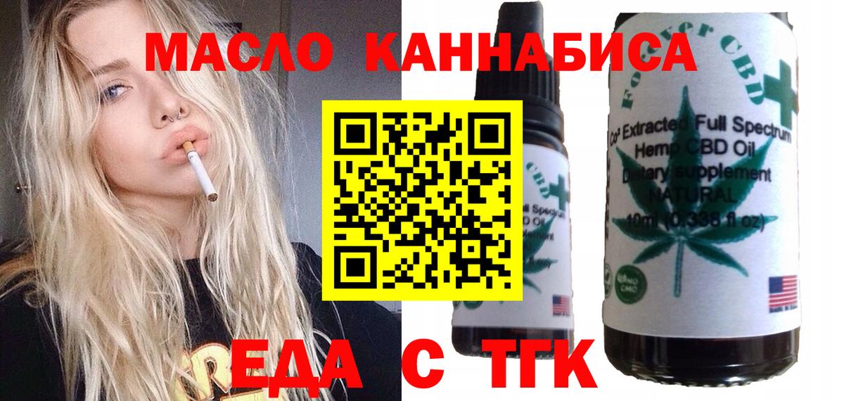 Cannafood конопля Моршанск