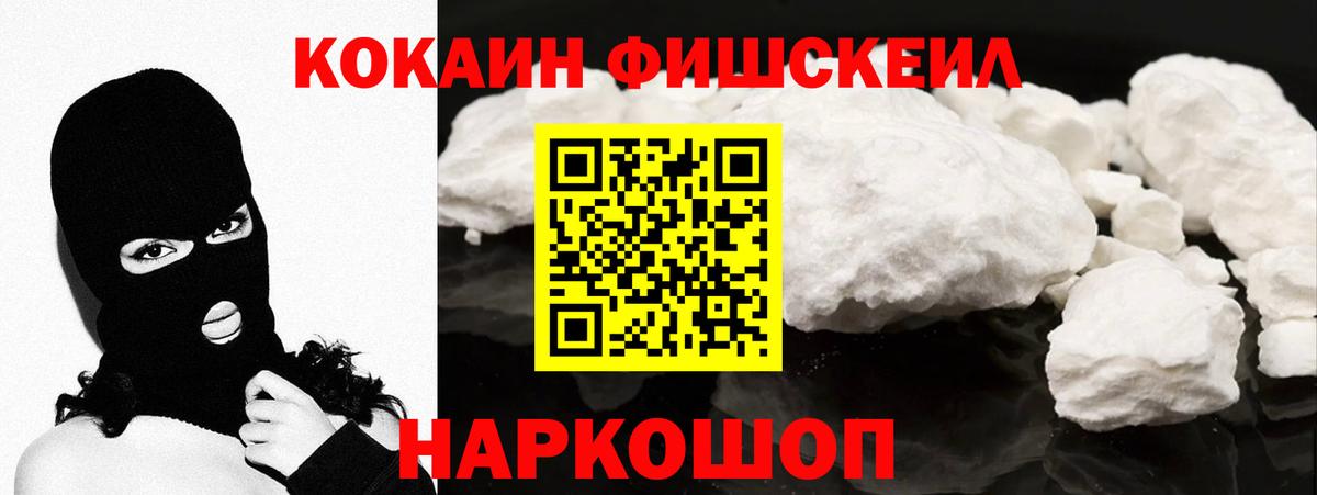 COCAIN  Cocaine 99%  Вход с VPN  КОКАИН 98%  Моршанск 
