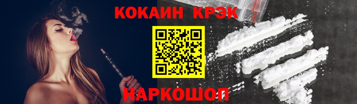 Кокаин Fish Scale Моршанск