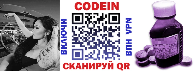 где купить наркоту  Моршанск  Кодеиновый сироп Lean Purple Drank 