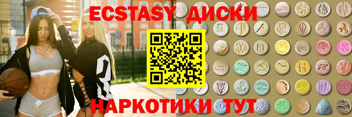 darknet клад  Вход с VPN  Экстази  Моршанск  ЭКСТАЗИ ешки 
