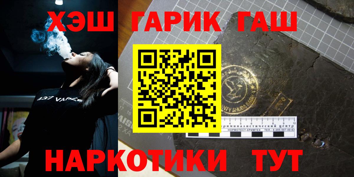 Гашиш hashish  Вход с VPN  Моршанск  что такое   ГАШ hashish 