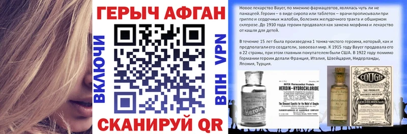 Героин афганец  Моршанск 