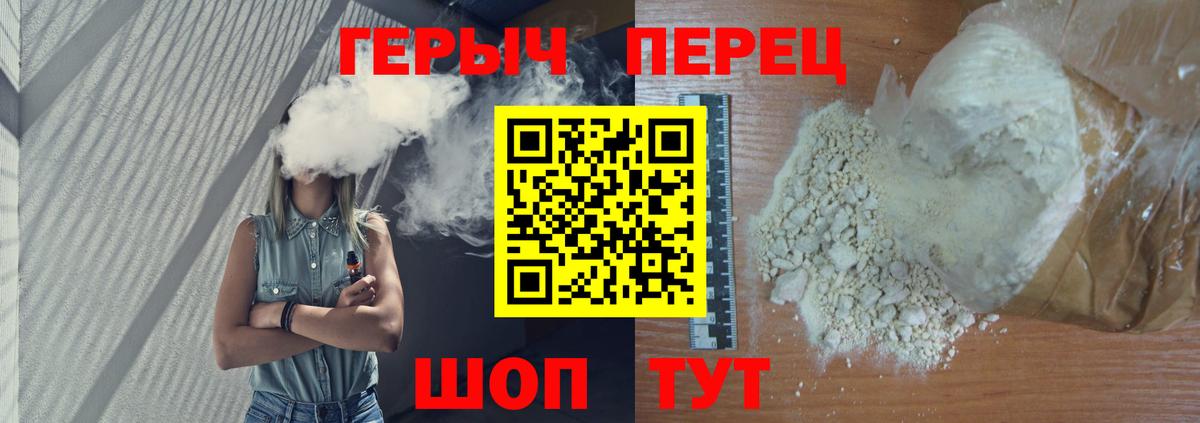 ГЕРОИН хмурый Моршанск