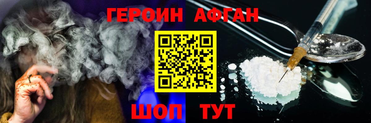 Моршанск  Героин Афган  Героин  Вход с VPN 