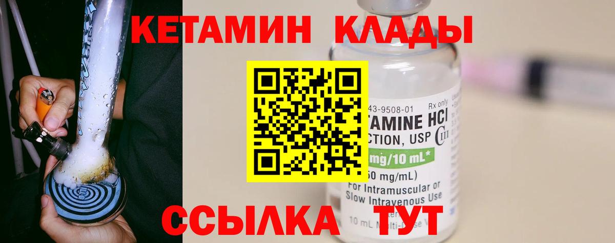 Моршанск  КЕТАМИН ketamine  Кетамин ketamine  Вход с VPN 