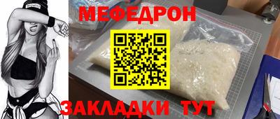 мефедрон мука Анжеро-Судженск