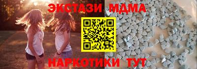 МДМА Анапа