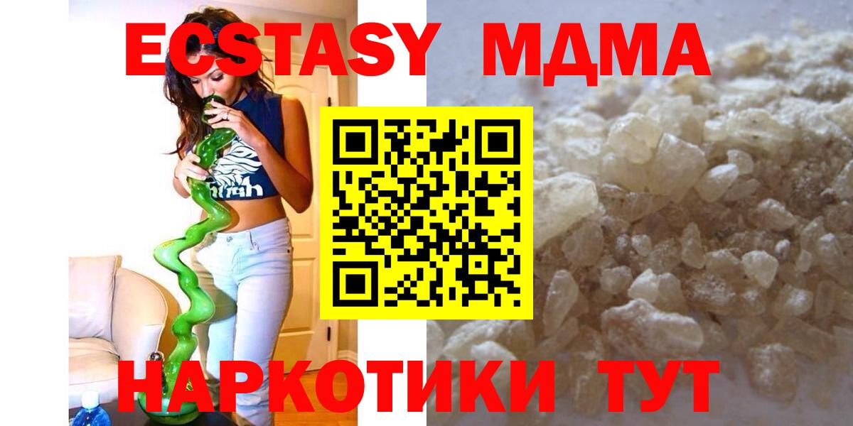Моршанск  MDMA  Где купить наркотики?  Меф   Вход с VPN  Амфетамин   ГАШИШ  Марихуана  Cocaine 