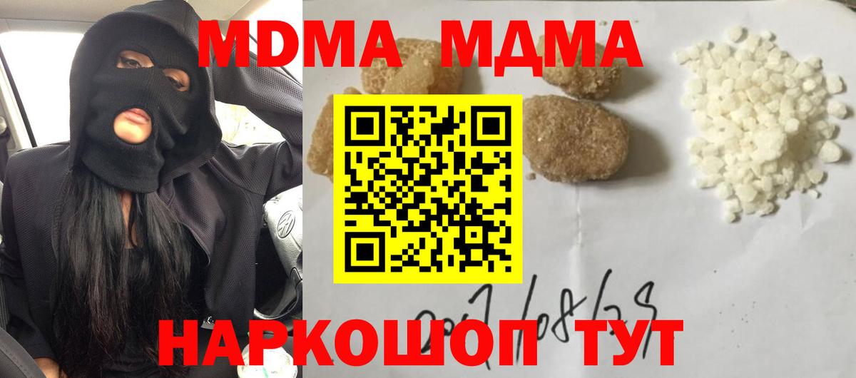 МДМА кристаллы  МДМА Molly  MDMA  Моршанск  Вход с VPN 