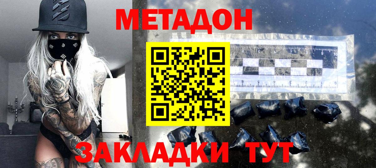 Моршанск  МЕТАДОН VHQ  Метадон мёд  Вход с VPN 