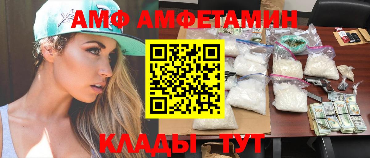 Моршанск  Первитин мет  МЕТАМФЕТАМИН  Первитин мет  Вход с VPN 