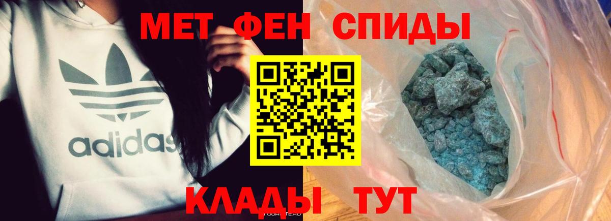 Первитин мет Моршанск