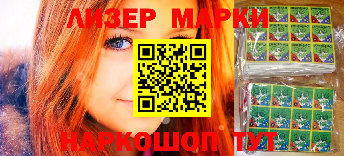 Наркотические марки  Вход с VPN  Марки 25I-NBOMe 1,8мг  Моршанск  Марки 25I-NBOMe 1,8мг 