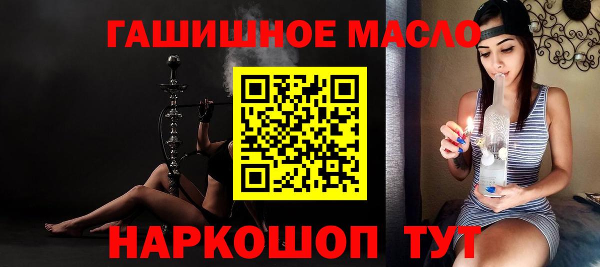 Моршанск  Дистиллят ТГК концентрат  Вход с VPN  где можно купить   Дистиллят ТГК жижа 