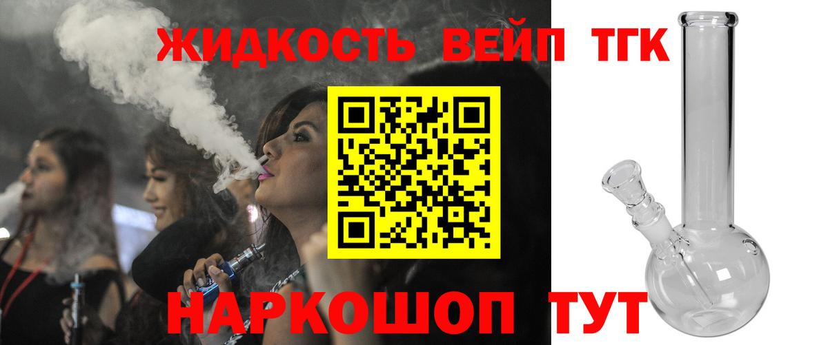Дистиллят ТГК THC oil Моршанск